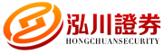 泓川证券