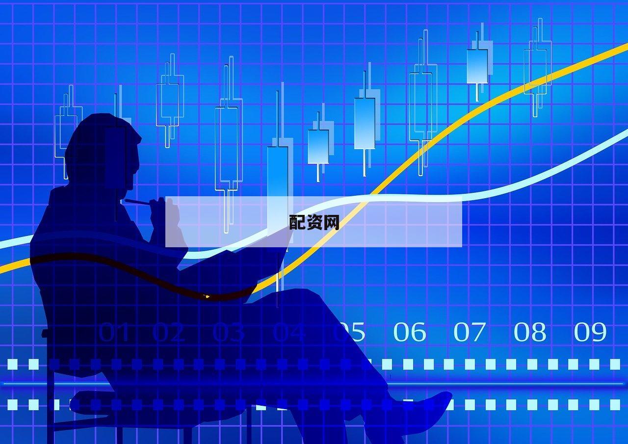 配资网 配资网